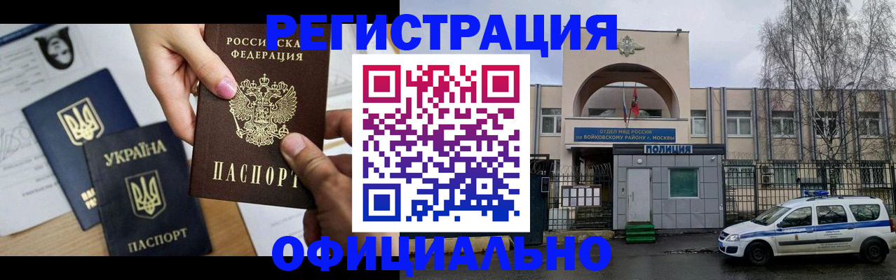 временная регистрация адрес в Ленинск-Кузнецком